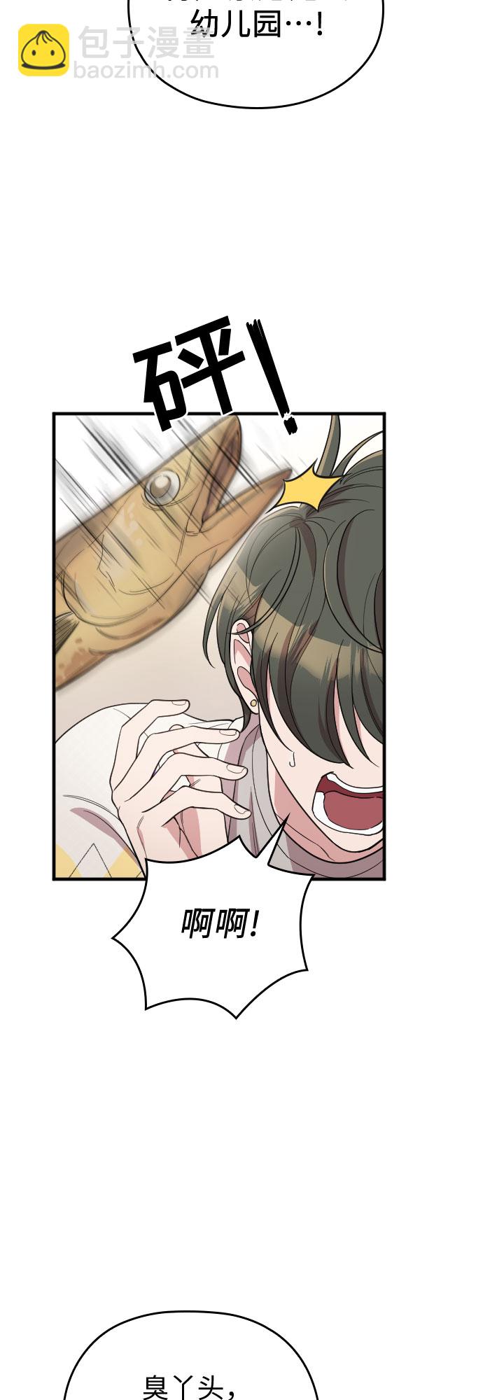 番外3话62