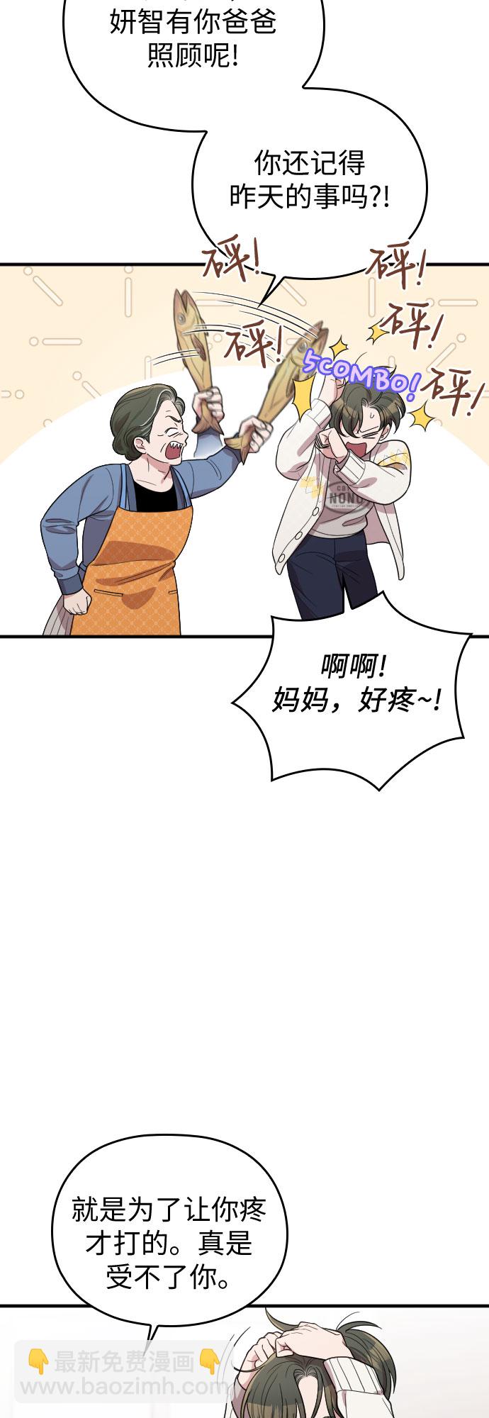 番外3话63