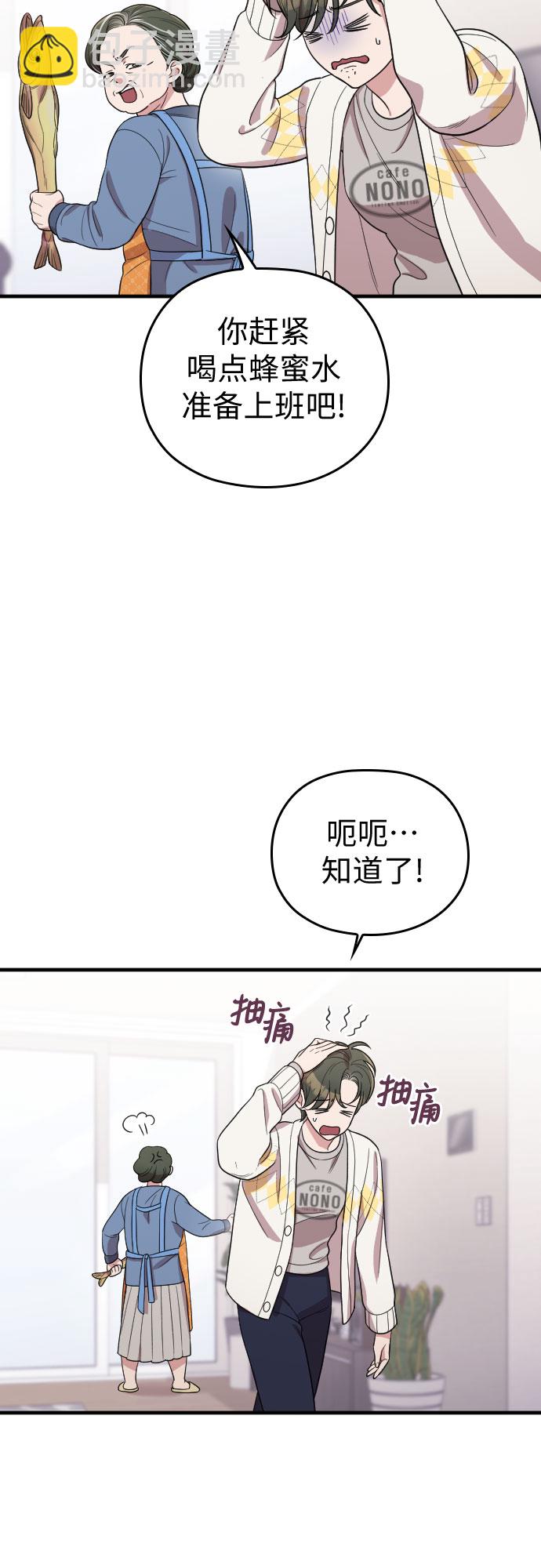 番外3话64