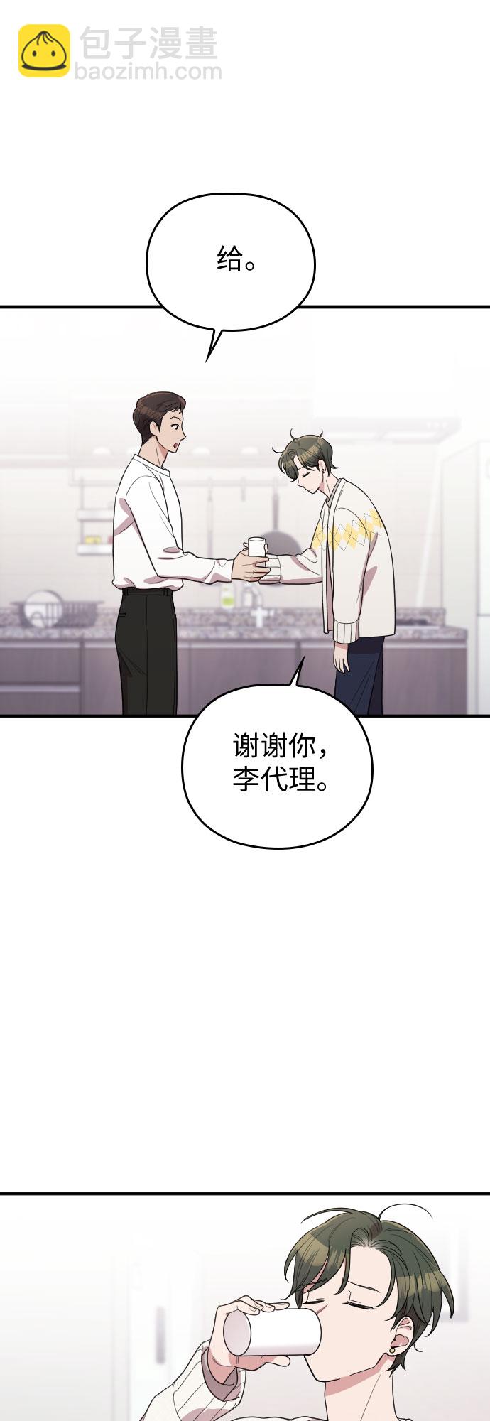 番外3话65