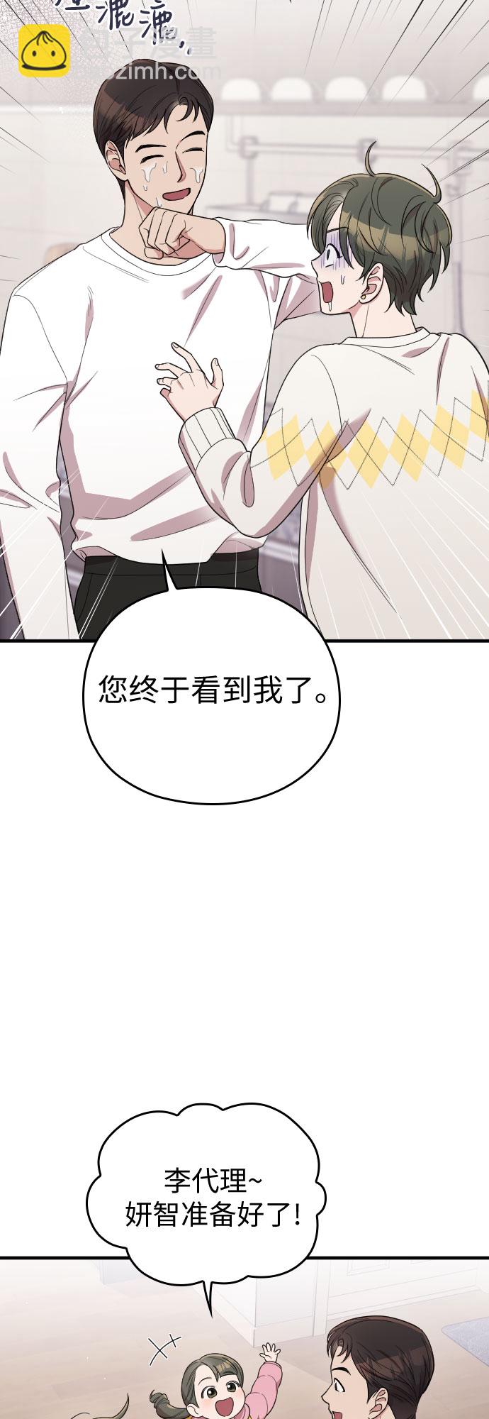 番外3话67