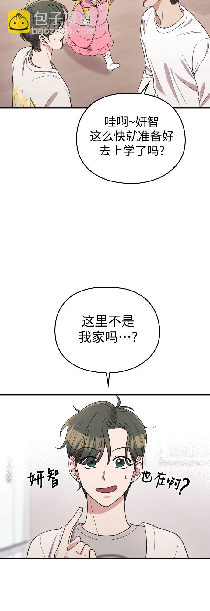 番外3话68