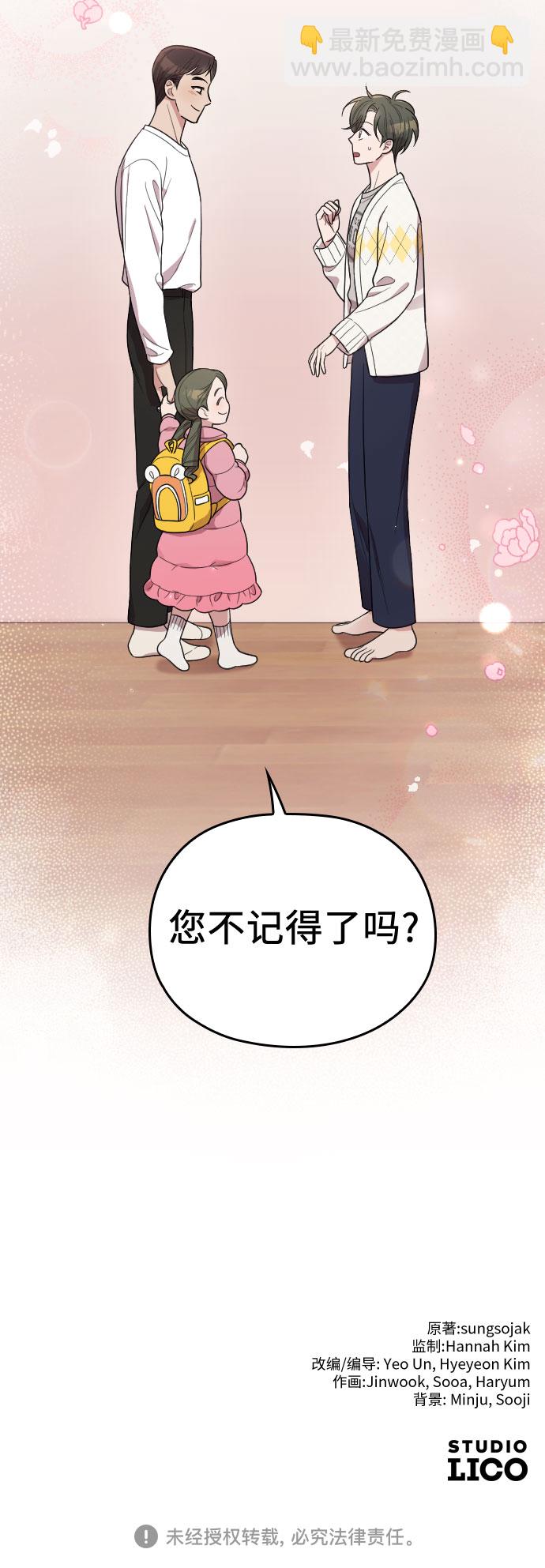 番外3话70