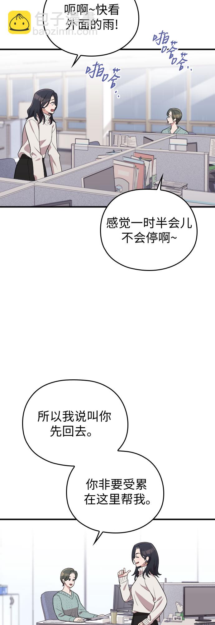 番外3话8