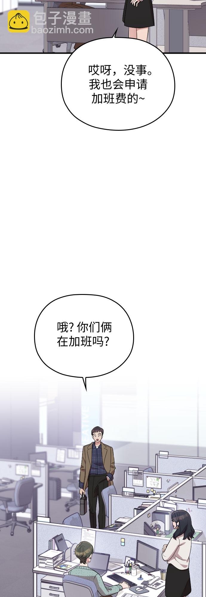 番外3话9