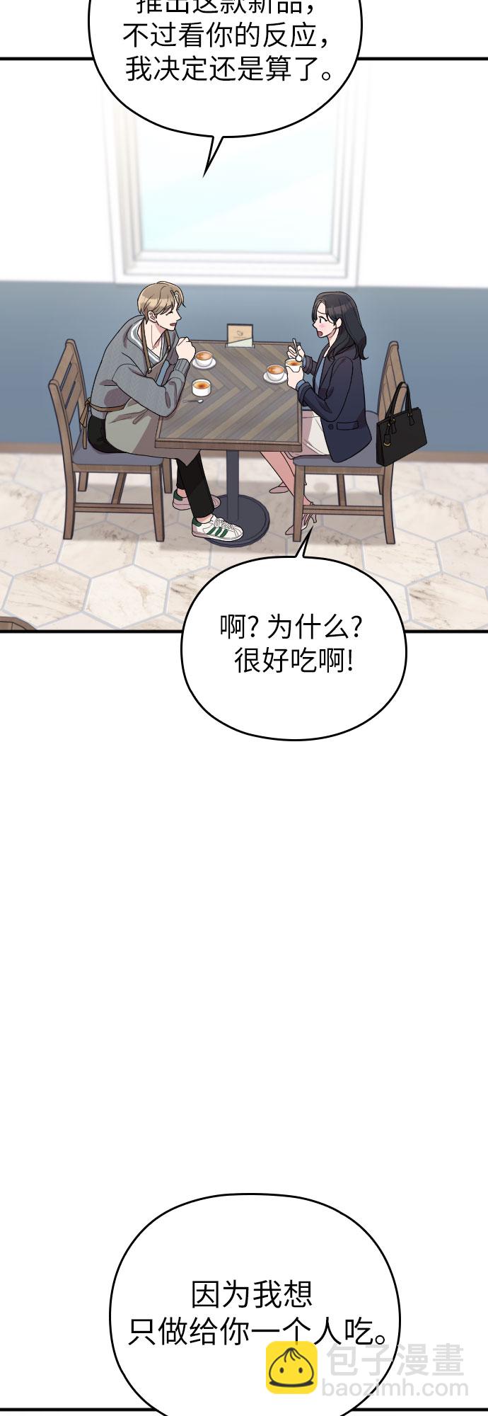 番外5话11