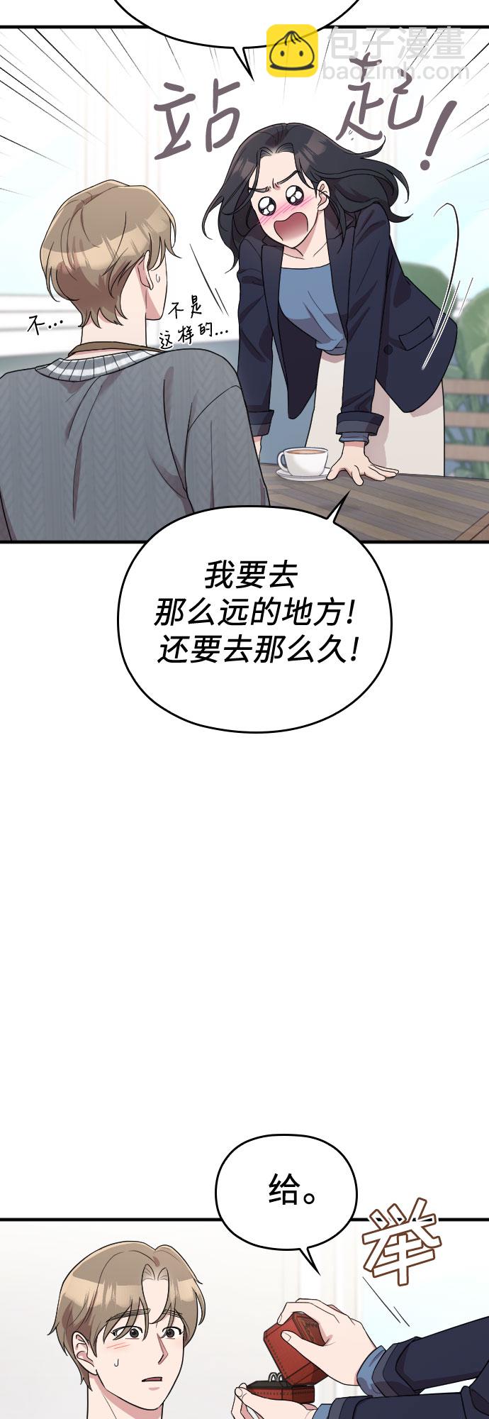 番外5话18