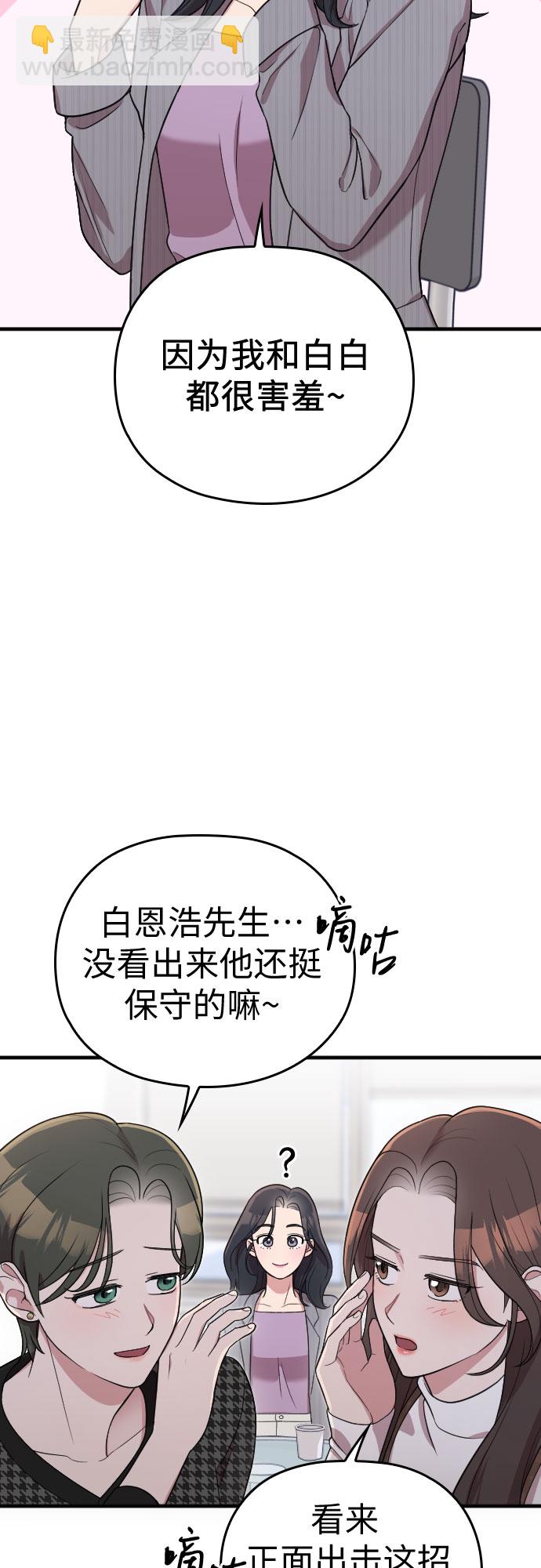 番外5话34