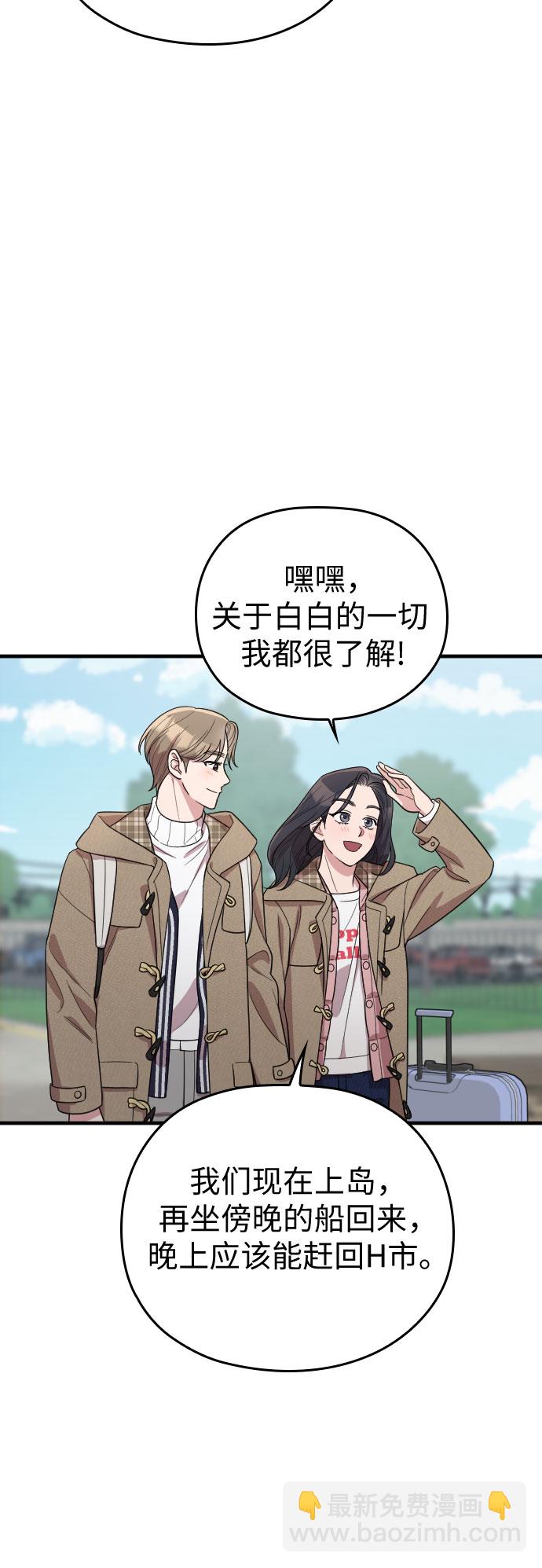 番外5话39