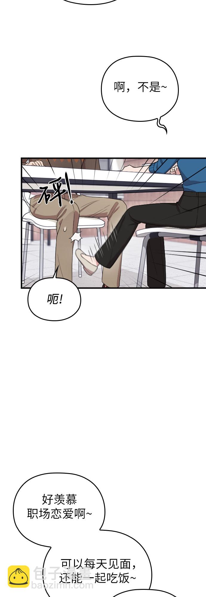 番外5话4