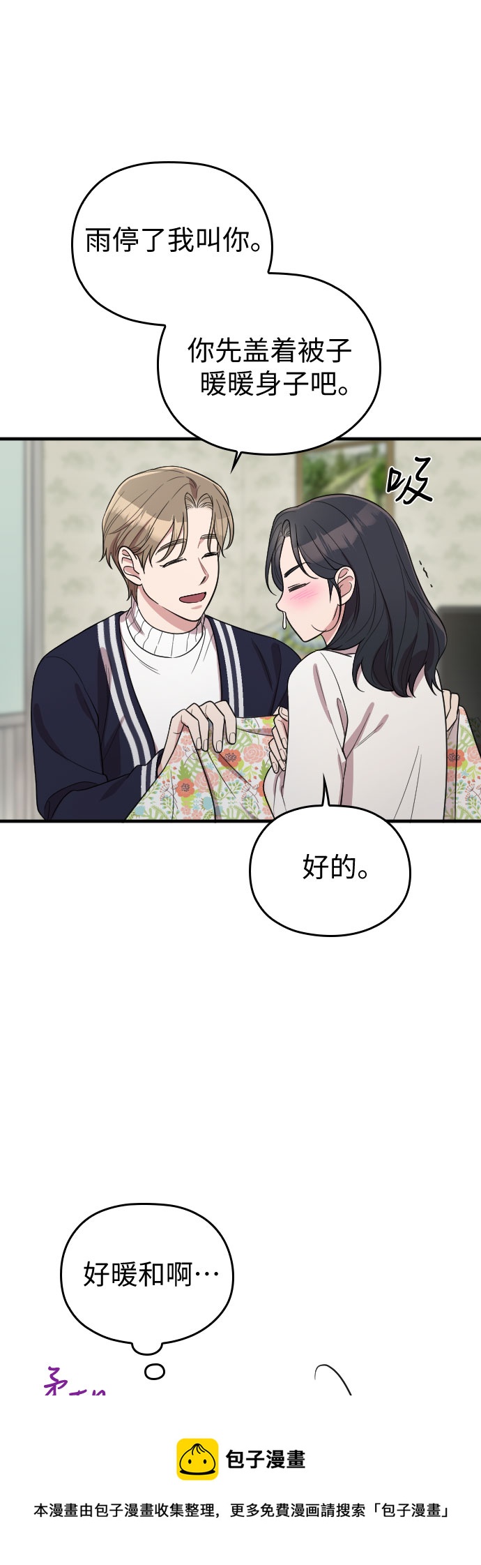 番外5话49