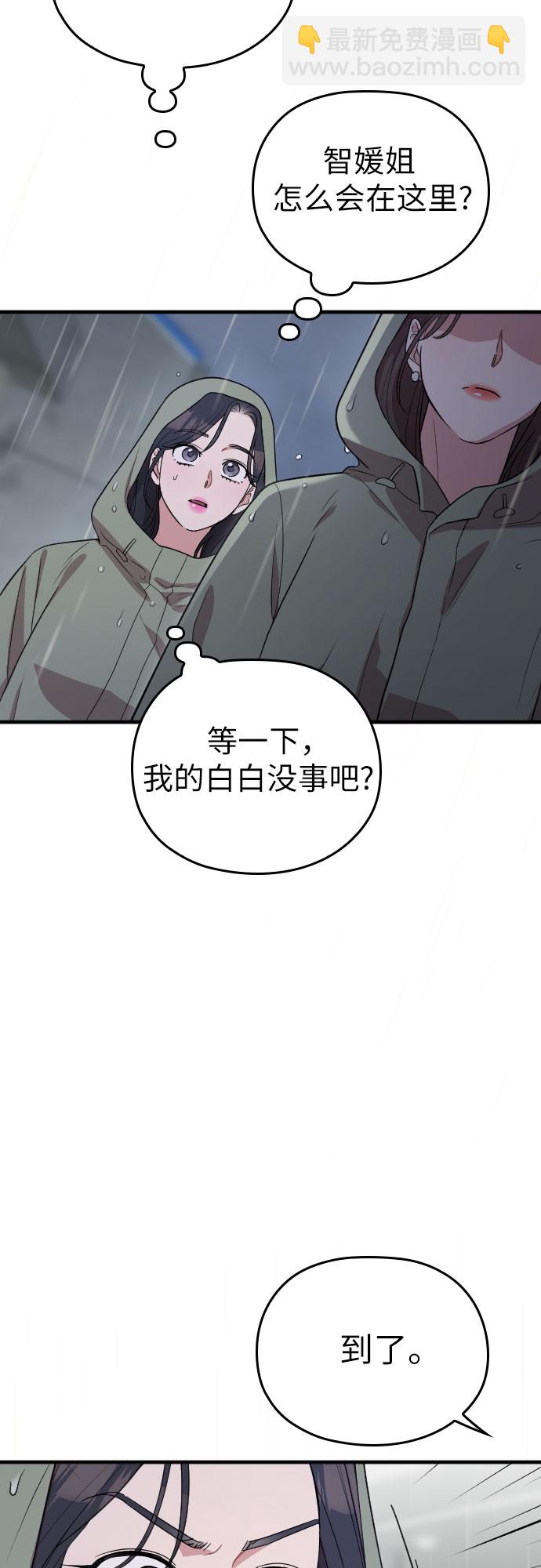 番外6话31