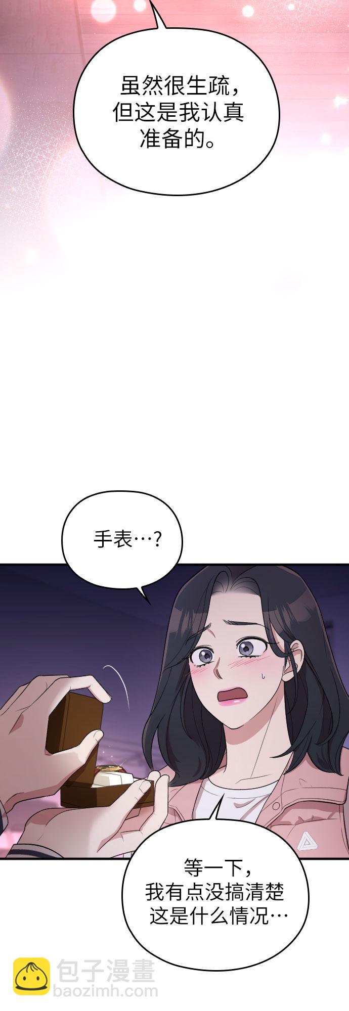 番外6话42