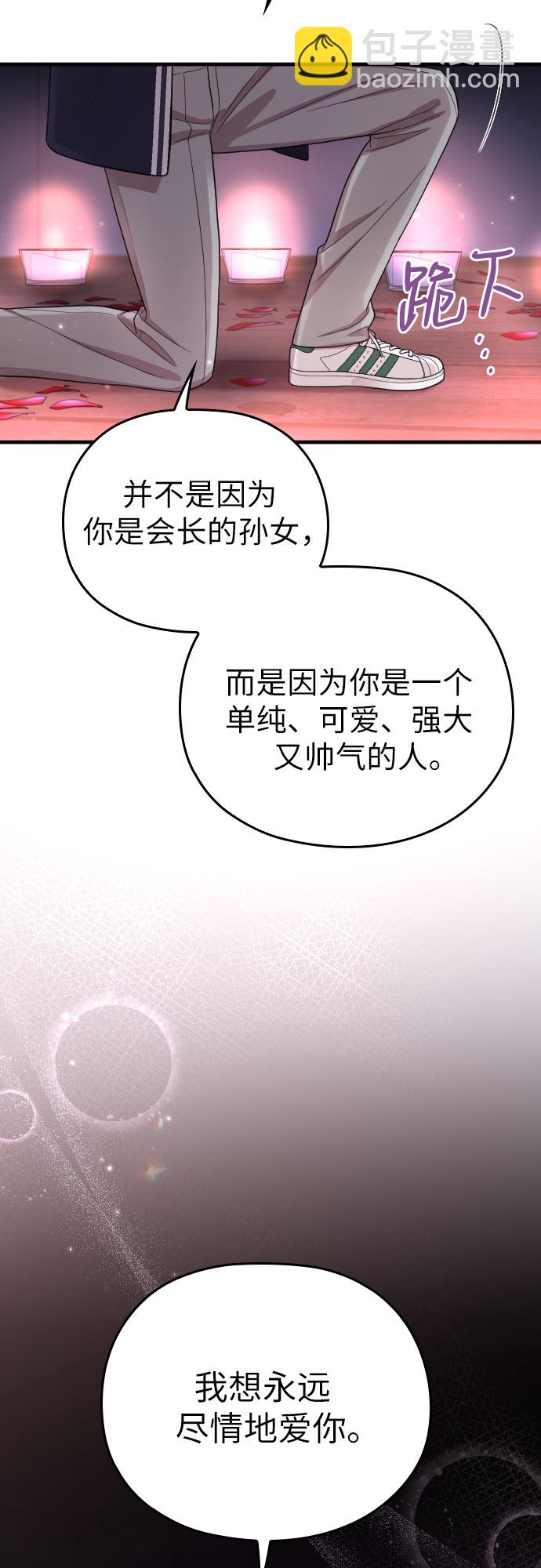 番外6话51