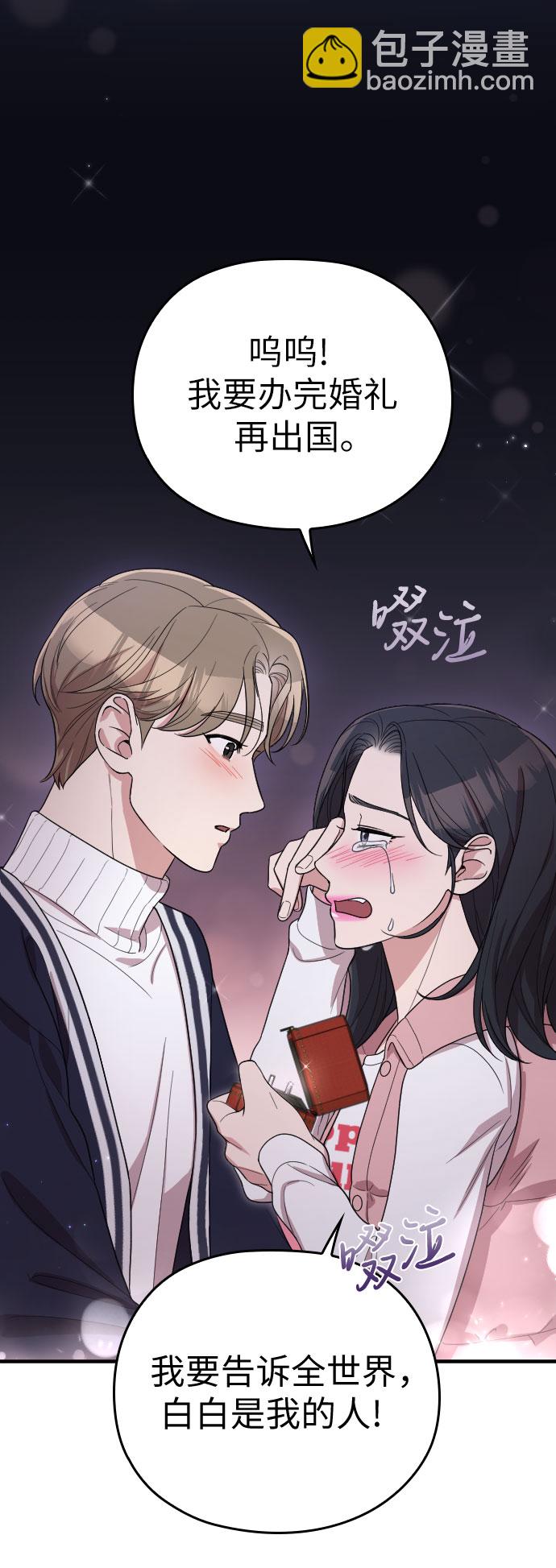 番外6话56