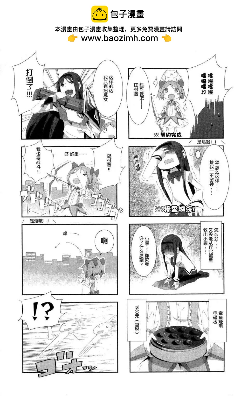 第01回8