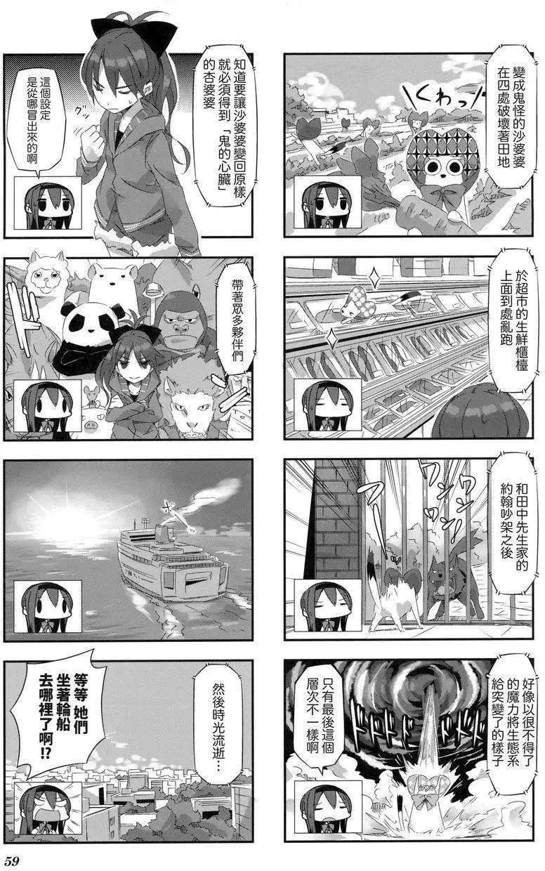 第15回6