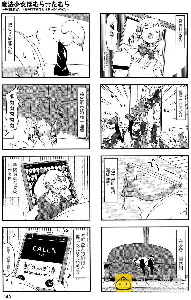 第24回6