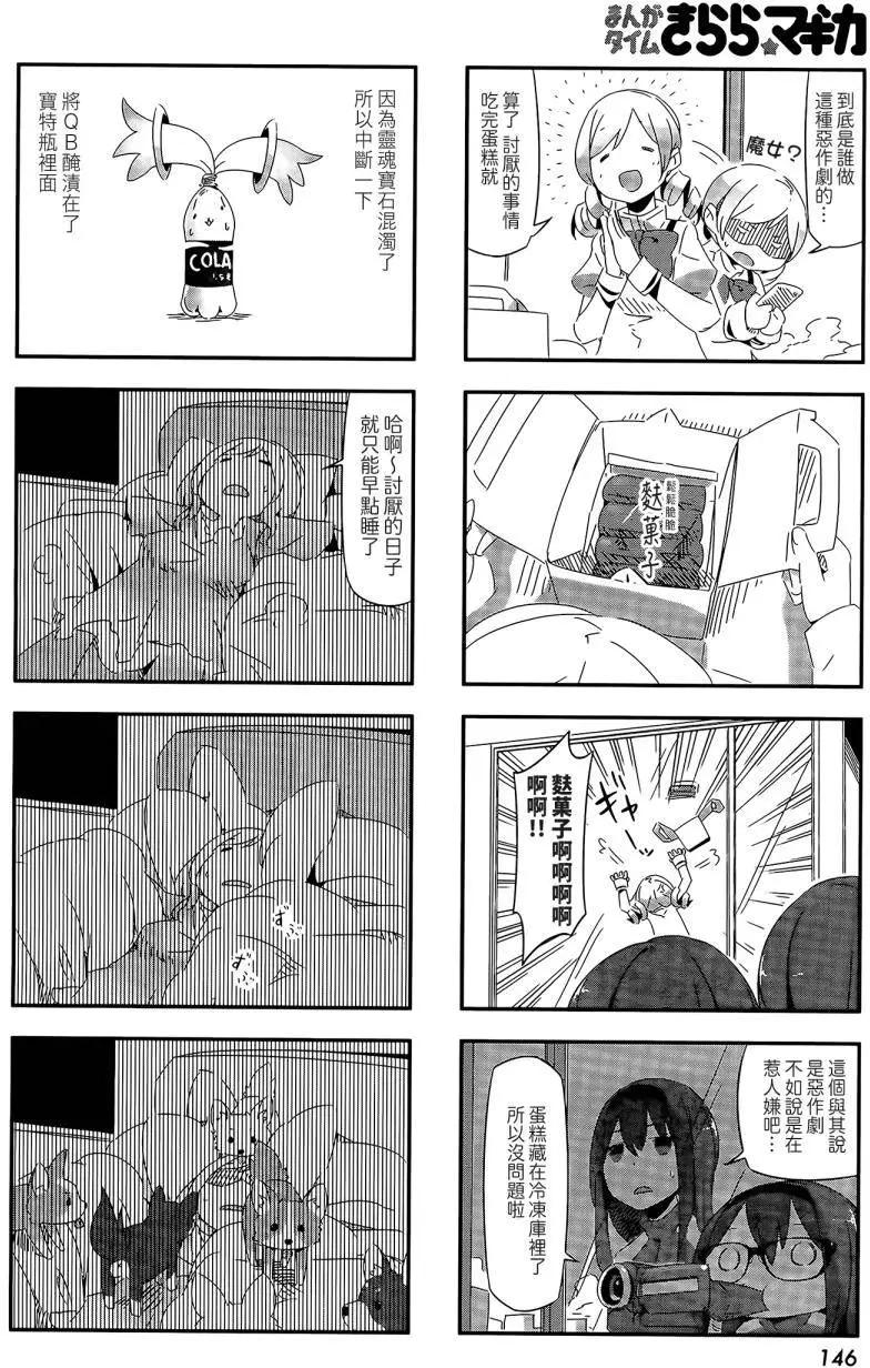 第24回7