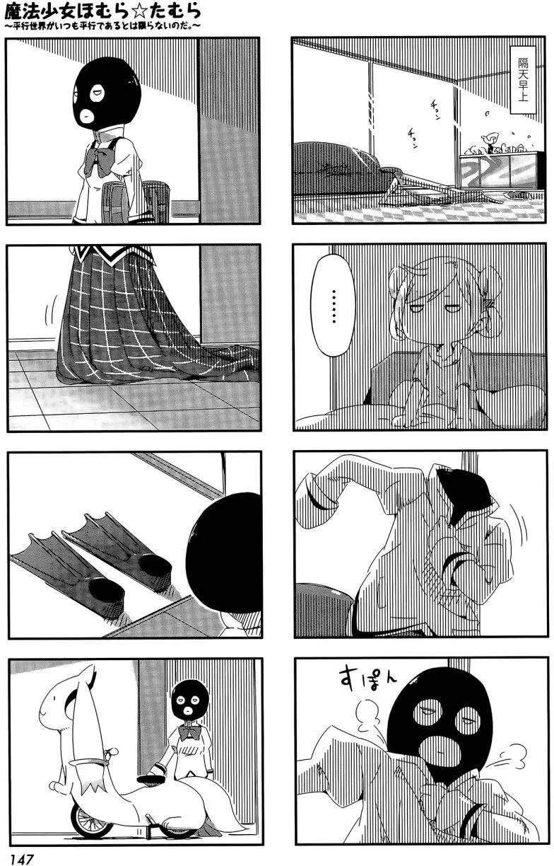 第24回8