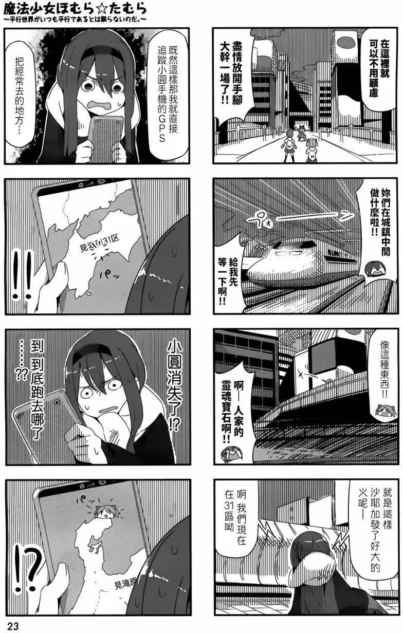 第27回8