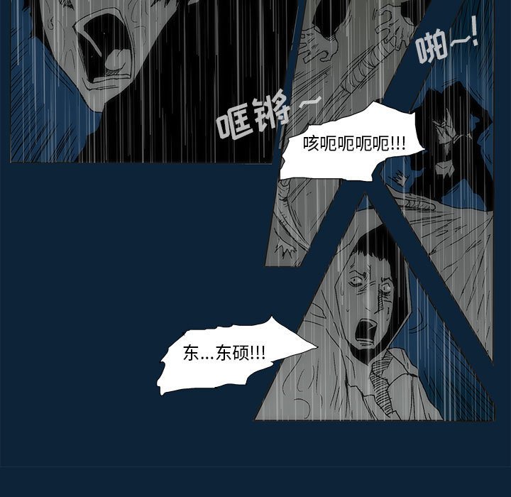 第 77 话 [完结]10