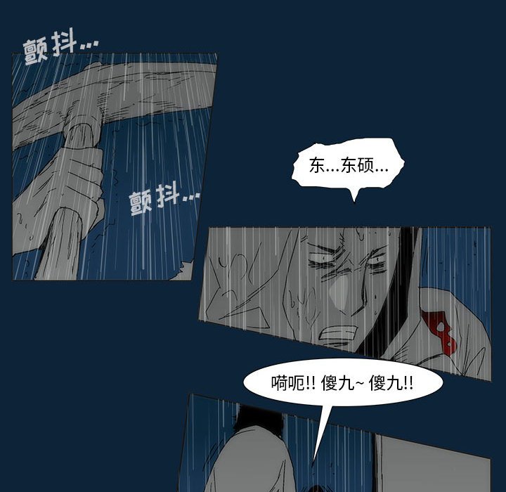 第 77 话 [完结]115