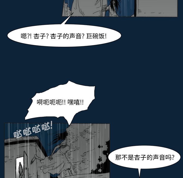 第 77 话 [完结]116