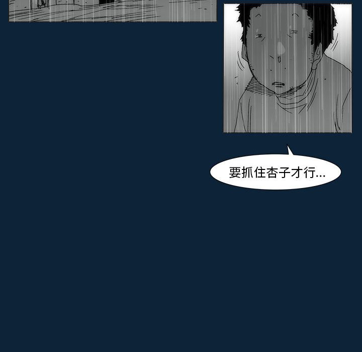 第 77 话 [完结]117