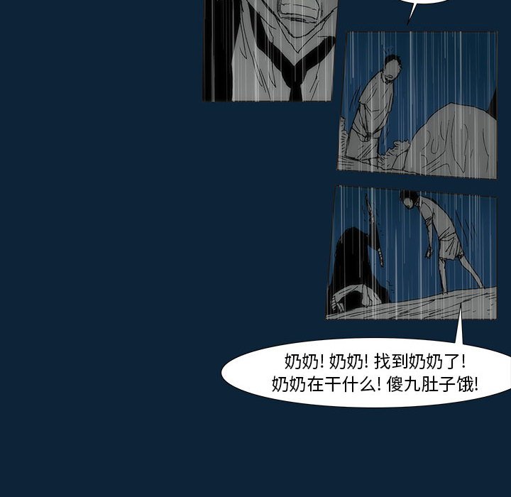 第 77 话 [完结]119