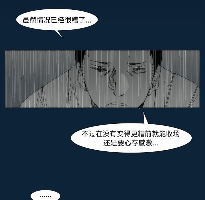 第 77 话 [完结]186