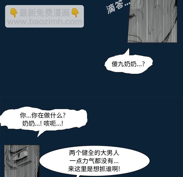第 77 话 [完结]20
