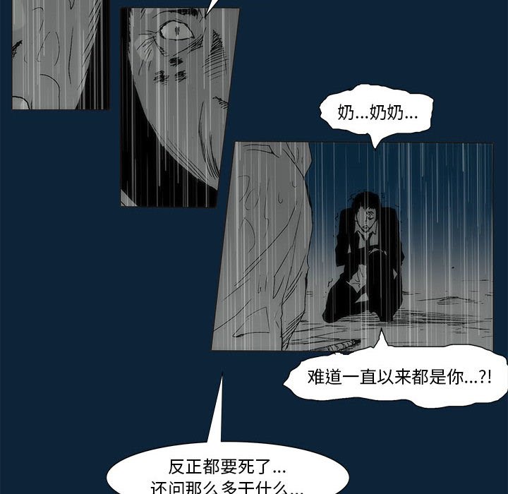 第 77 话 [完结]21