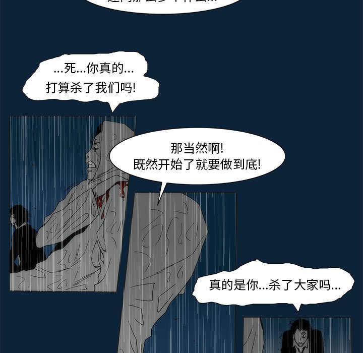 第 77 话 [完结]22