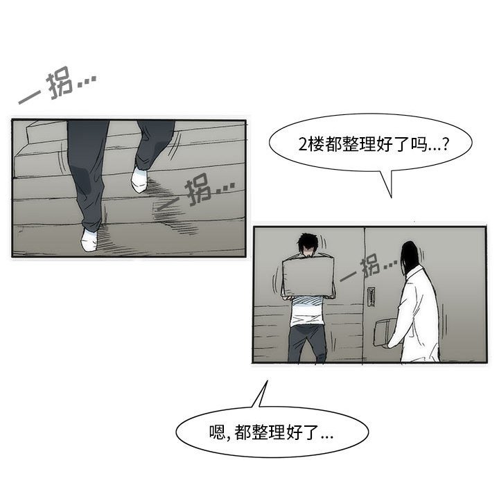 第 77 话 [完结]228