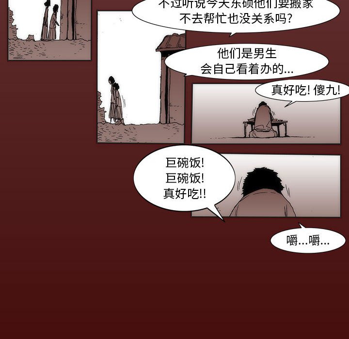 第 77 话 [完结]241