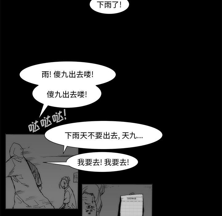 第 77 话 [完结]253