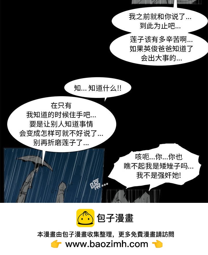 第 77 话 [完结]257