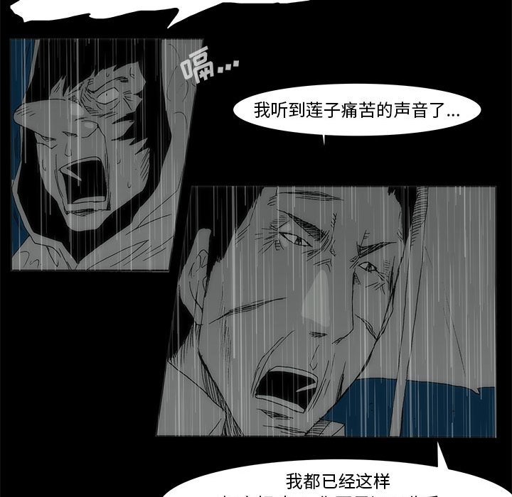 第 77 话 [完结]259