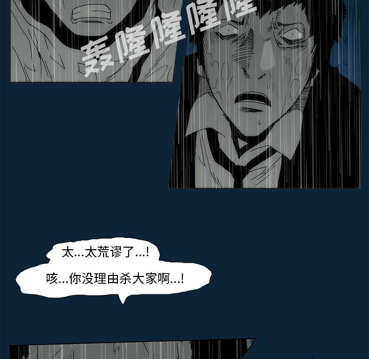 第 77 话 [完结]26