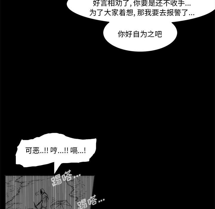 第 77 话 [完结]260