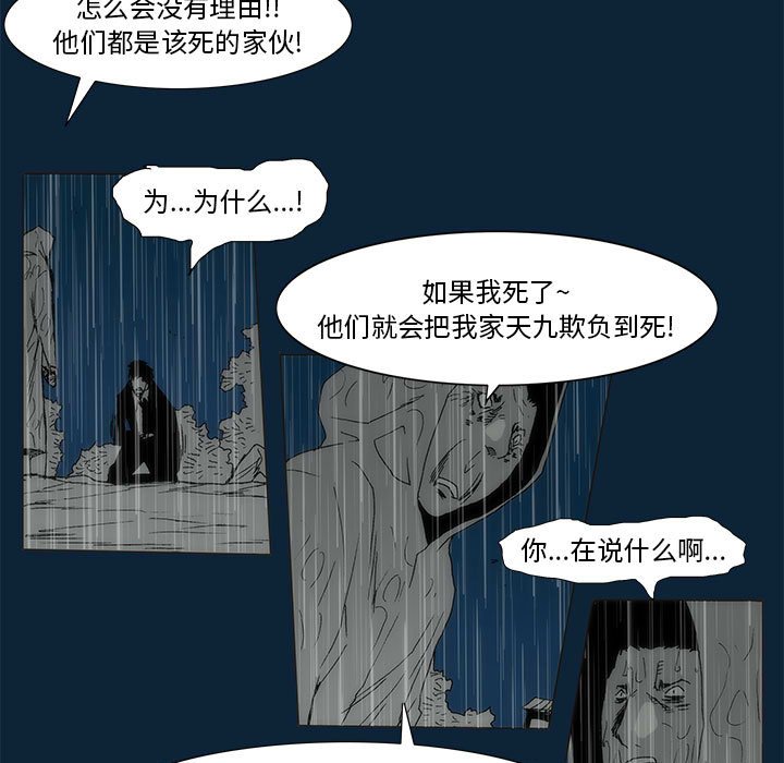 第 77 话 [完结]28
