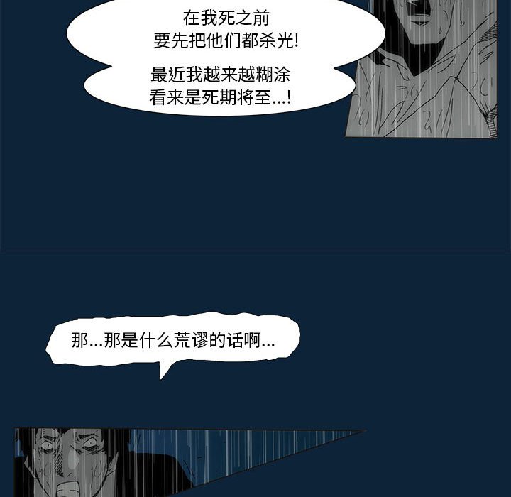 第 77 话 [完结]29
