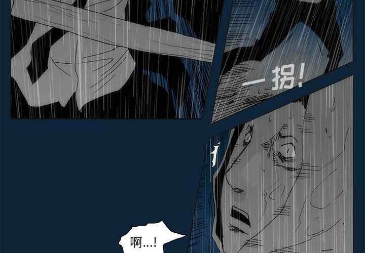 第 77 话 [完结]3