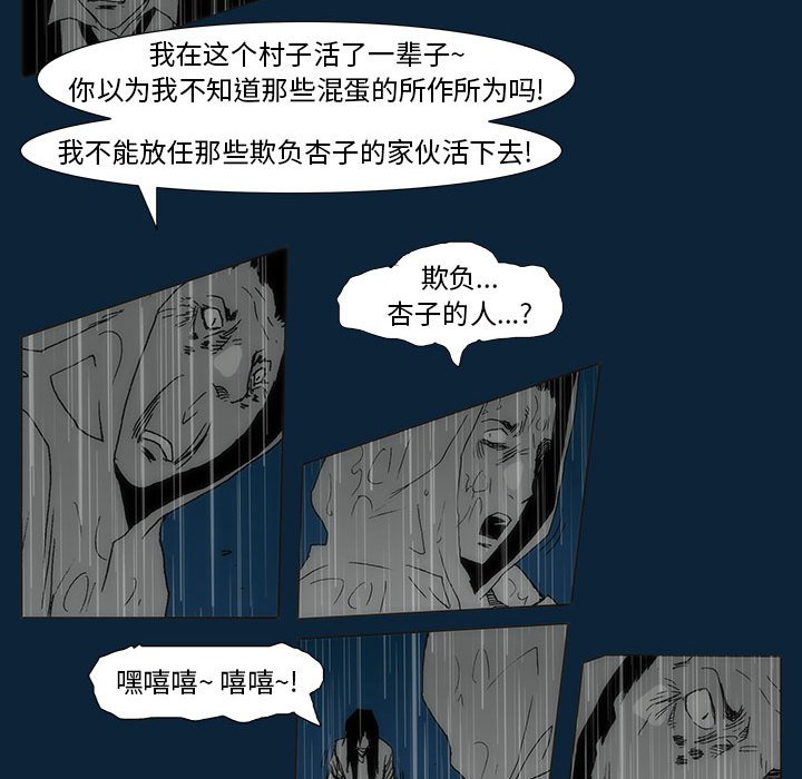 第 77 话 [完结]30