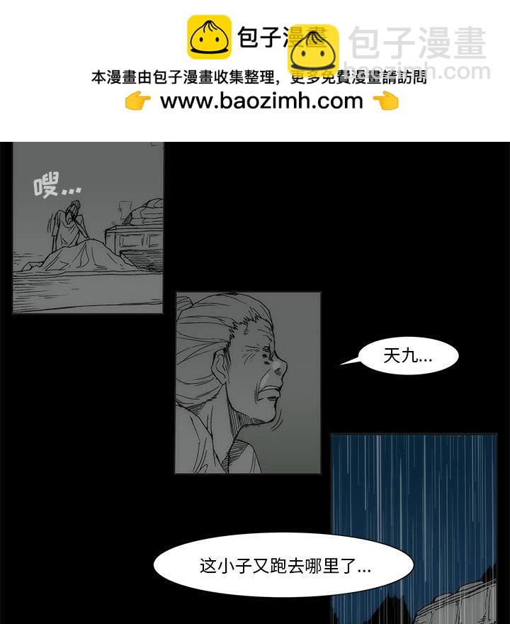 第 77 话 [完结]300