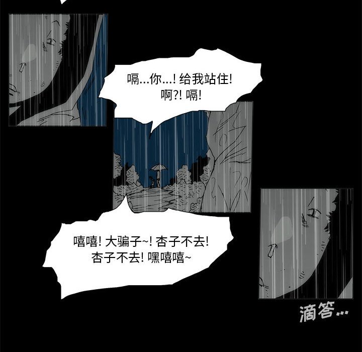 第 77 话 [完结]303