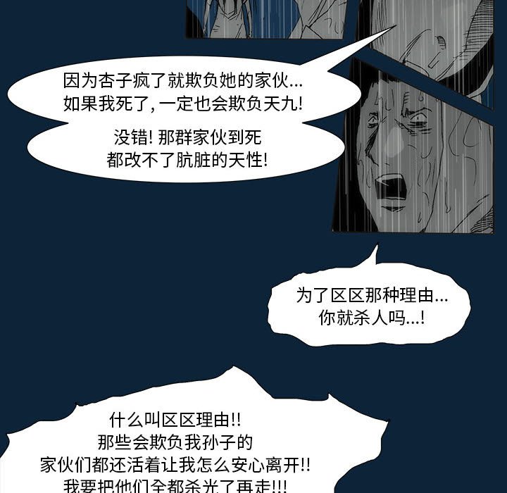 第 77 话 [完结]31
