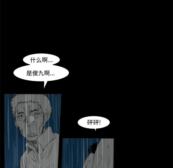 第 77 话 [完结]311