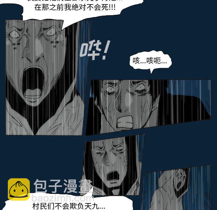 第 77 话 [完结]32